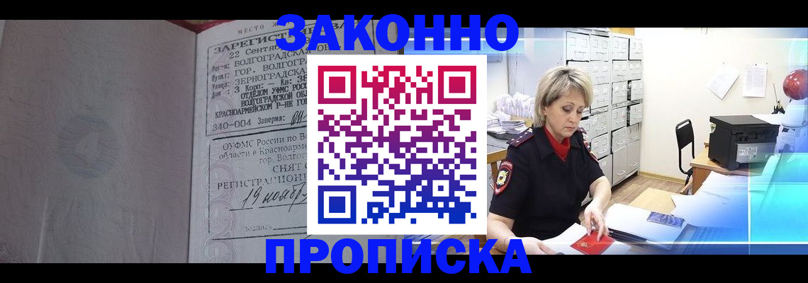 прописка для школы в Шагонаре