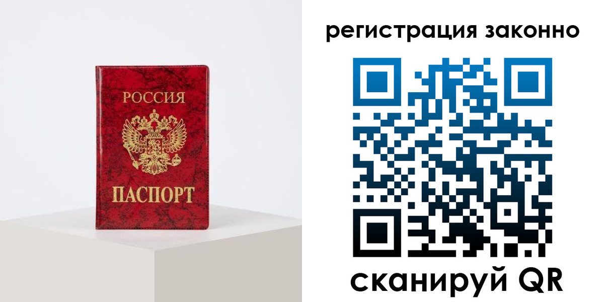 временная регистрация надежно в Шагонаре
