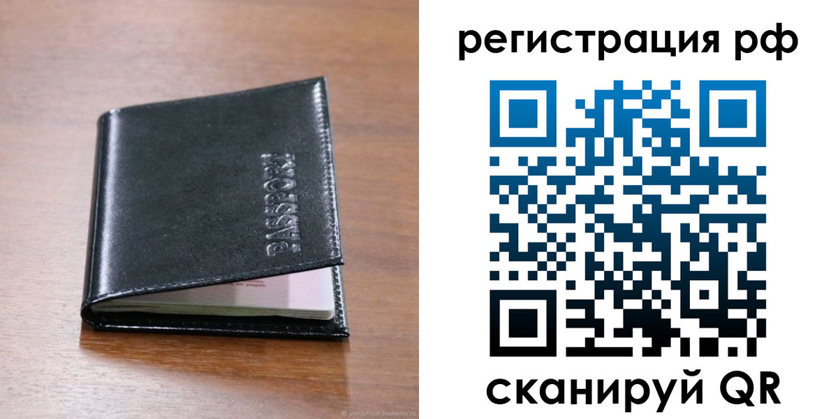 временная регистрация собственник в Шагонаре