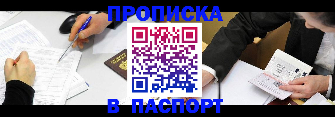 временная регистрация госуслуги в Шагонаре