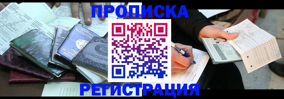 регистрация для школы в Шагонаре