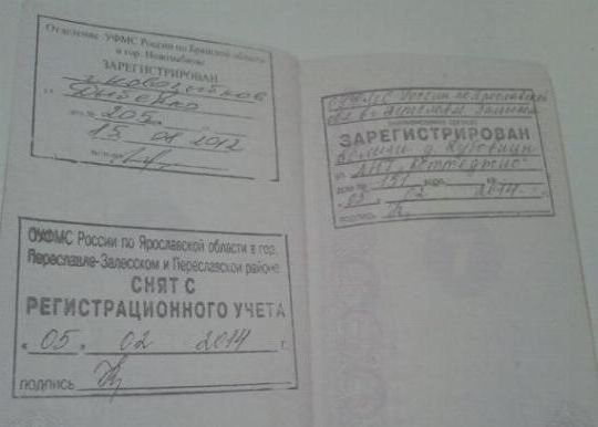 прописка в Шагонаре
